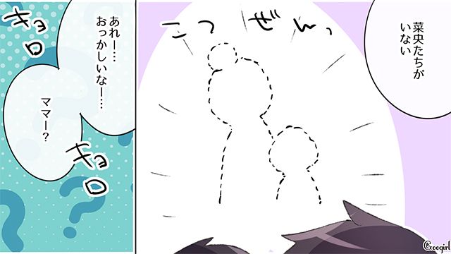 タバコ休憩で子どもを放置した夫…「なんでもっとちゃんと見ててくれないの…！」涙を流した妻の話 