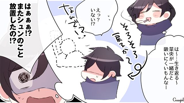 タバコ休憩で子どもを放置した夫…「なんでもっとちゃんと見ててくれないの…！」涙を流した妻の話 