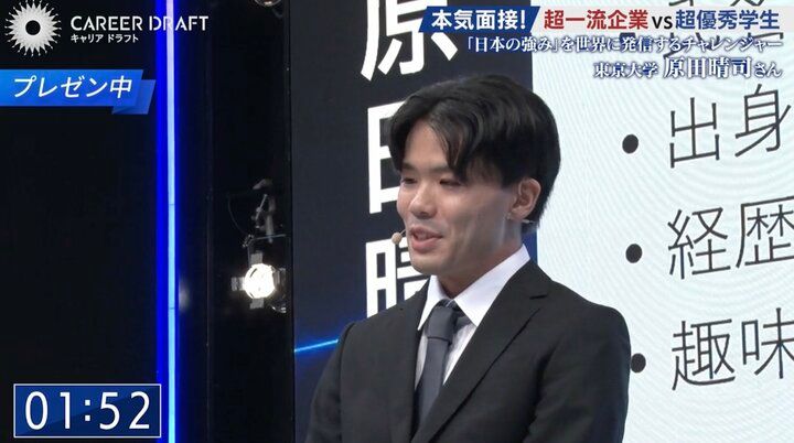 【写真・画像】「頼むからうちを受けてくれ。超最高です」日本に恩返しがしたい東大生に一流企業がゾッコン 1枚目