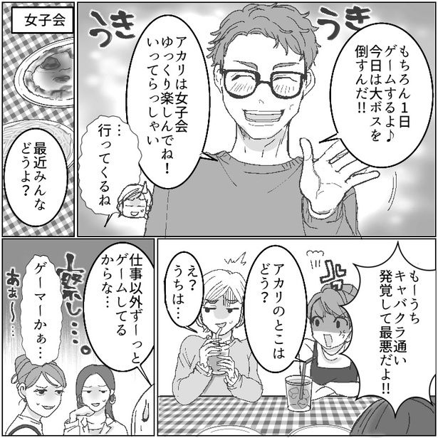 『「夫にもう一人の妻がいた！？」 2人目の妻が突撃訪問！女が語った衝撃の真相とは！？』02 画像提供：mamagirl編集部/タバタユミさん
