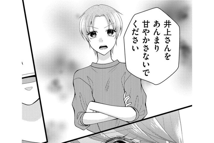 「体調管理くらい仕事のうちでしょう」休みたくても休めない…まるでブラック企業じゃないか！【弊社、死ね！#6】