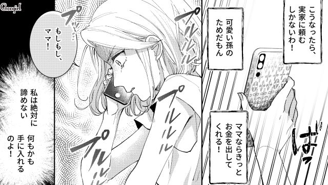 「2000万ぐらい楽勝でしょ…」娘のお受験に狂った母親が出た行動とは？