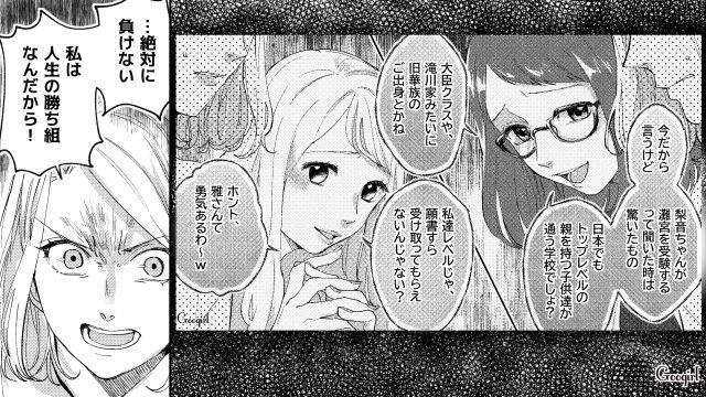 「2000万ぐらい楽勝でしょ…」娘のお受験に狂った母親が出た行動とは？