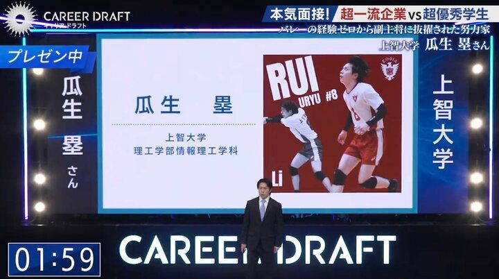 【写真・画像】「パイロットの乗務員としてコックピットで働く姿がよく見えました」バレー初心者から副主将に抜擢された上智大生を一流企業が絶賛 1枚目