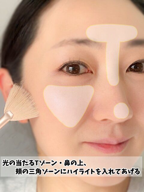 ハイライトで自然な立体感を