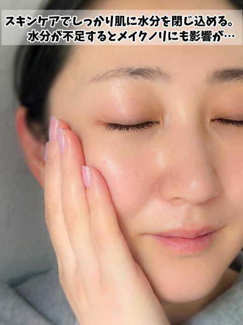 スキンケアで水分をしっかり仕込む