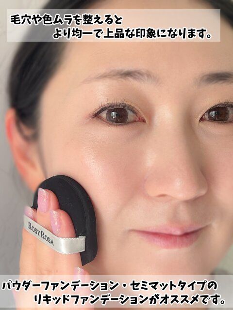 ファンデーションは「セミマット or パウダー」