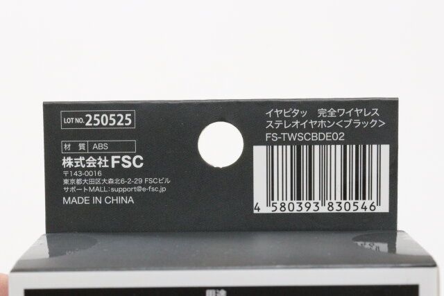 ダイソーのイヤピタッ 完全ワイヤレスステレオイヤホンのJANコード