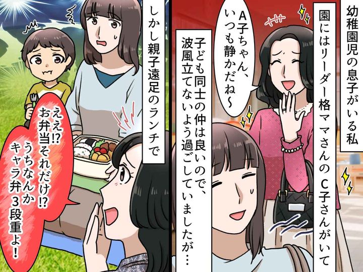 画像: おにぎりとおかずを詰めた弁当に「えっ、それだけ？（笑）」キャラ弁を自慢するママ友に、物申した結果