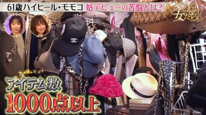 【写真・画像】“総額1億円超え”ハイヒール・モモコ、自宅の「シャネル部屋」を公開 カバンには名前も 2枚目