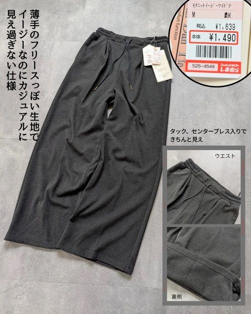 しまむらのグレーパンツ3