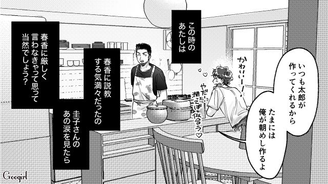 彼氏と彼ママから母をバカにされ…「私を変身させて欲しいの！」変わる決心をした娘の話