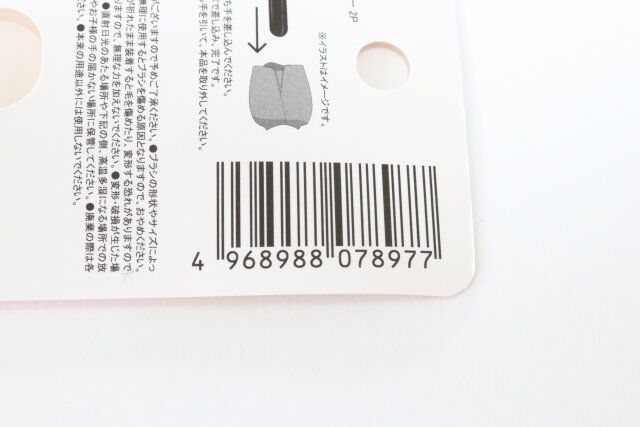 メイクブラシカバー 2P JANコード