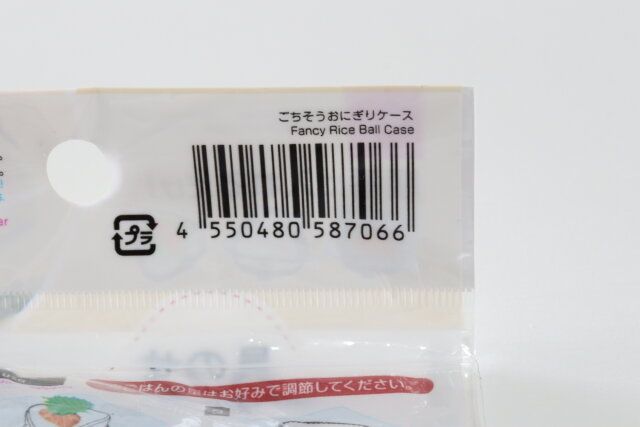 ダイソーのごちそうおにぎりケースのJANコード