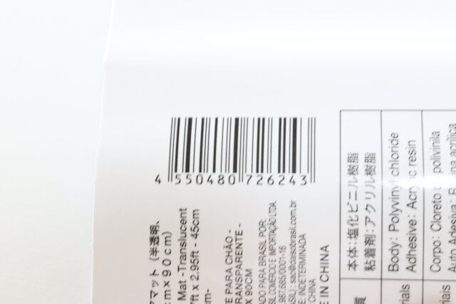 フロアマット（半透明、45cm×90cm） JANコード