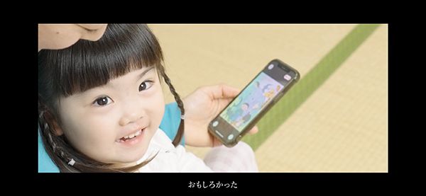 子どもの成長過程を残せる知育アプリ「KIKASETE」が紹介動画を公開