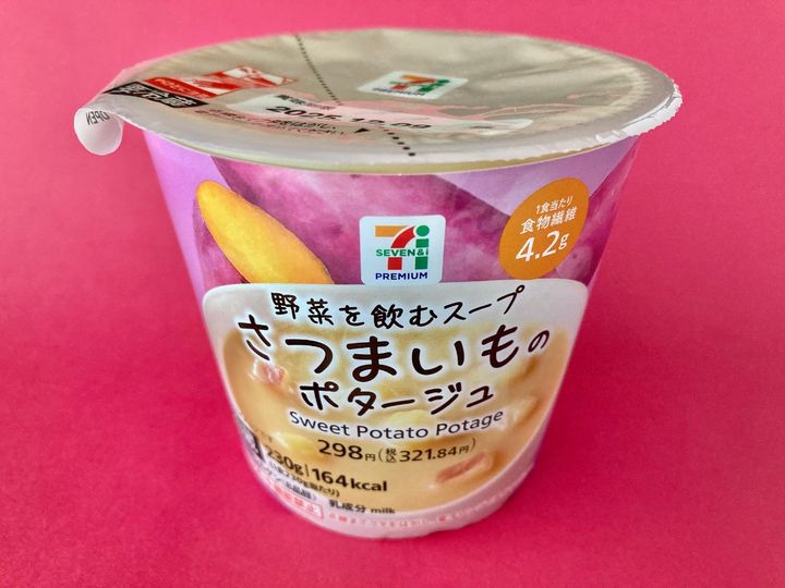 さつまいもがドロドロ食感に！？【セブン】独特な風味が印象的なさつまいものポタージュ