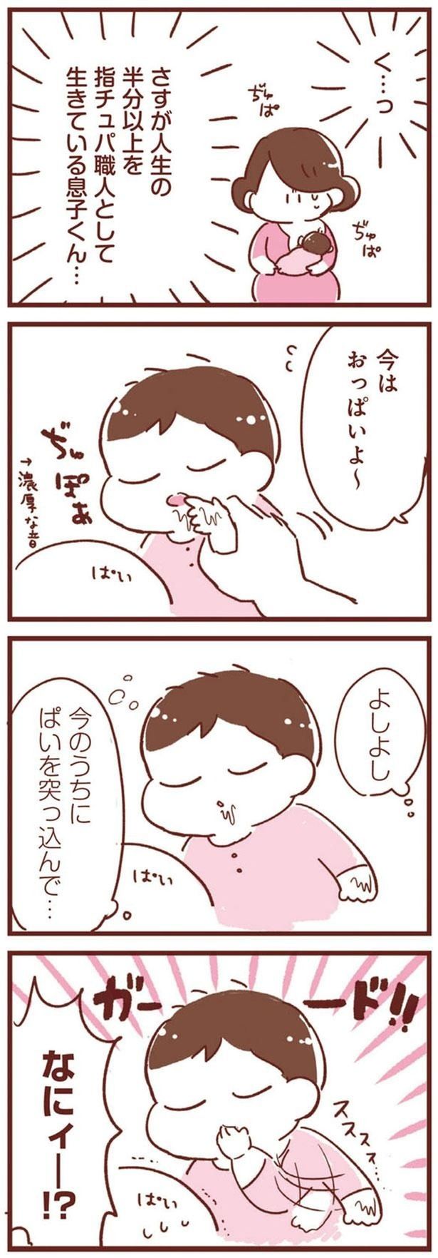 今のうちに （C）倉田けい／KADOKAWA