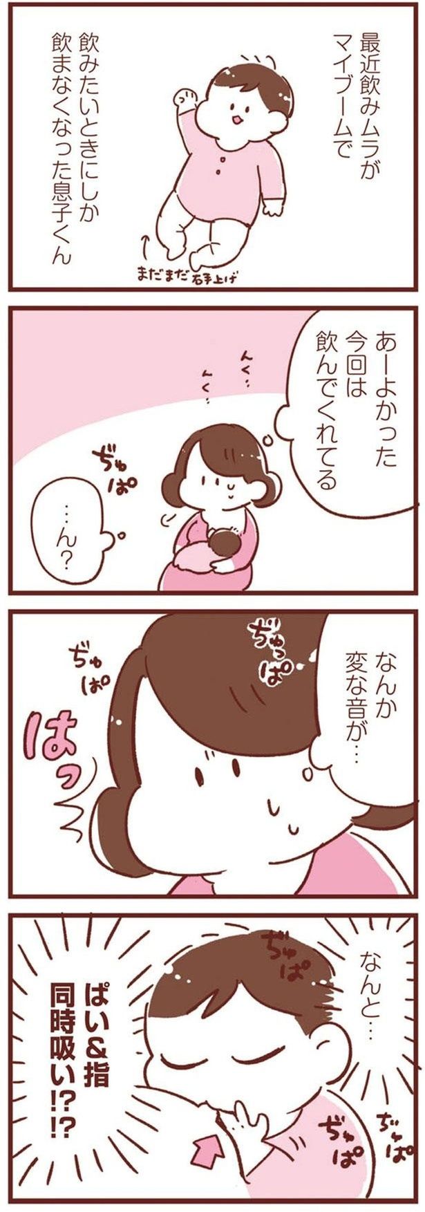 あーよかった （C）倉田けい／KADOKAWA