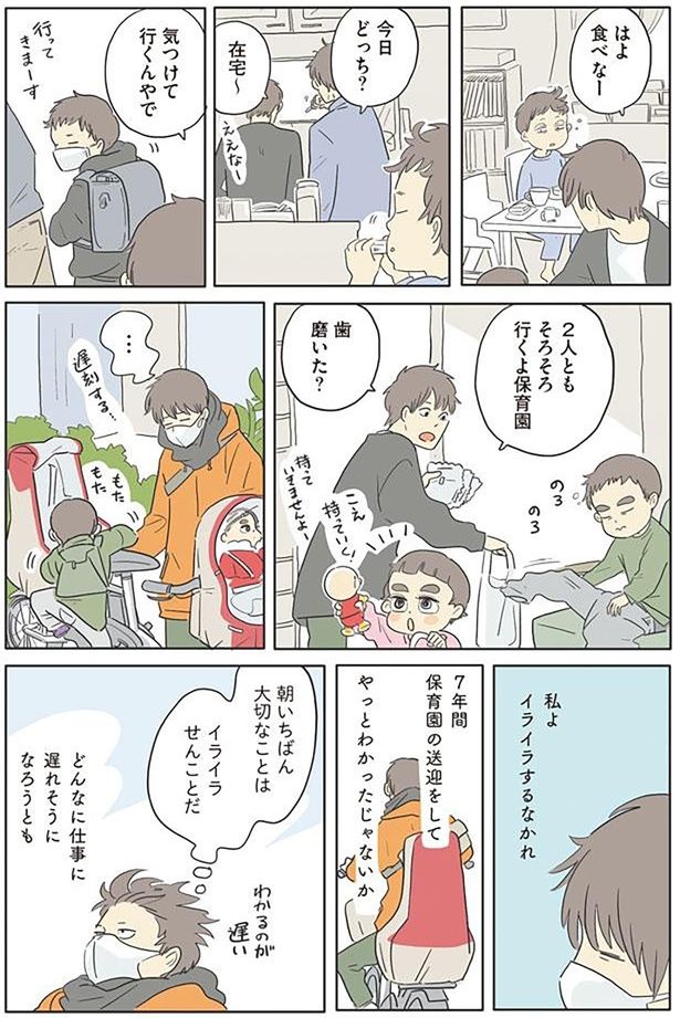 イライラするなかれ （C）ツルリンゴスター／KADOKAWA