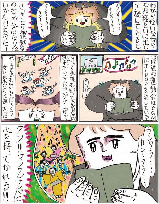 心を持ってかれる！！ （C）むめい／KADOKAWA