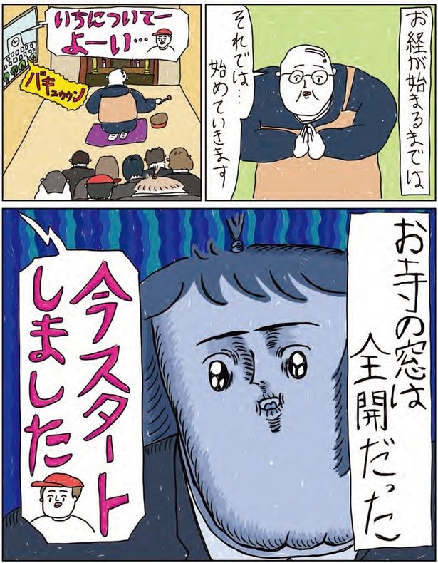 今スタートしました （C）むめい／KADOKAWA