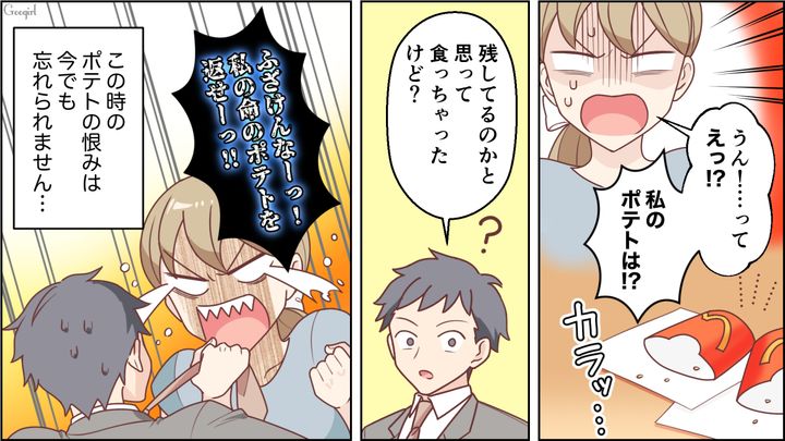 悪阻でも唯一食べられるポテトまで…結婚してから夫が「食い尽くし系」と気づいた妻の話