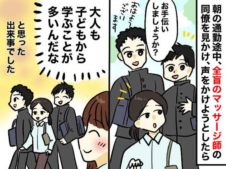 画像: 全盲の人に、中学生が「荷物持ちますよ！」それだけでなく──『温かいやり取り』に「胸がいっぱいになった」