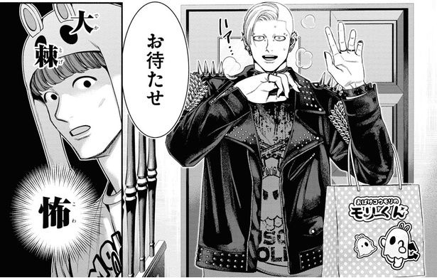 大 棘 怖 （C）鬼澤馬勇／KADOKAWA