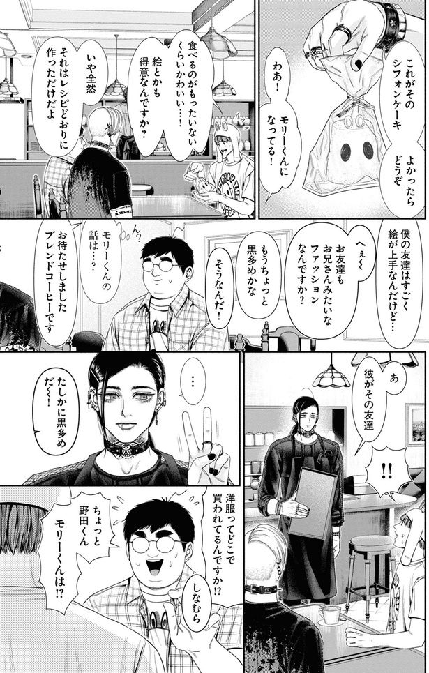 彼がその友達 （C）鬼澤馬勇／KADOKAWA