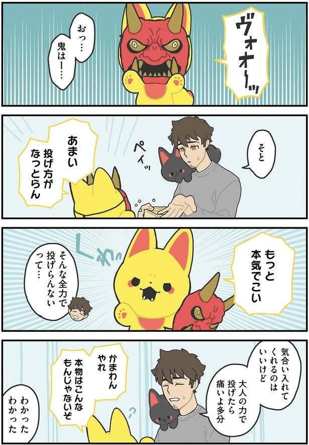 投げ方がなっとらん （C）ヤシン／KADOKAWA