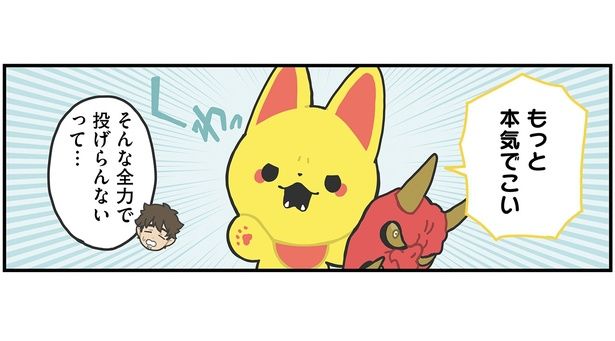 もっと本気でこい （C）ヤシン／KADOKAWA