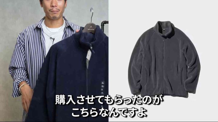 ユニクロ┃フリースジャケット
