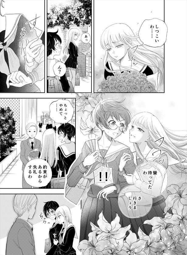 鬼の居る間にわたしたちは_第2話_p04 三ノ輪ブン子(@minowabunko)