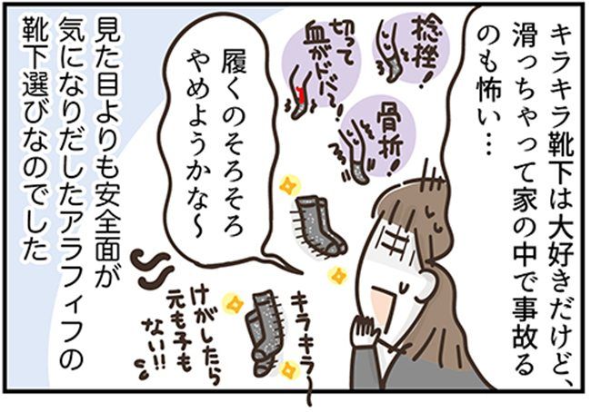 アラフィフの日常／フカザワナオコ