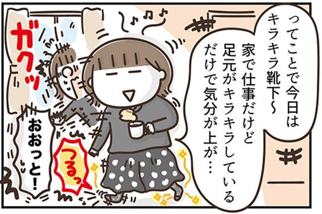 アラフィフの日常／フカザワナオコ