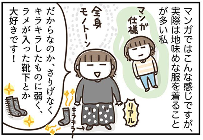 アラフィフの日常／フカザワナオコ