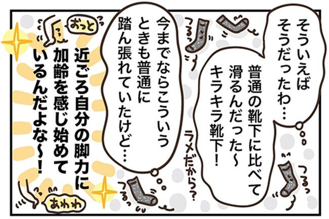 アラフィフの日常／フカザワナオコ