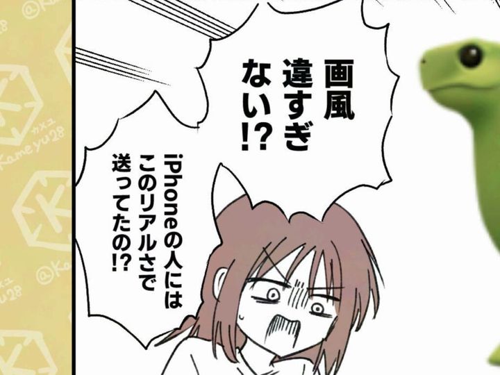 メッセージに添える絵文字は、ちょっとした気持ちを伝える大切な存在です。そんな絵文字が、使う端末によってまったく違う姿に見えるとしたら？