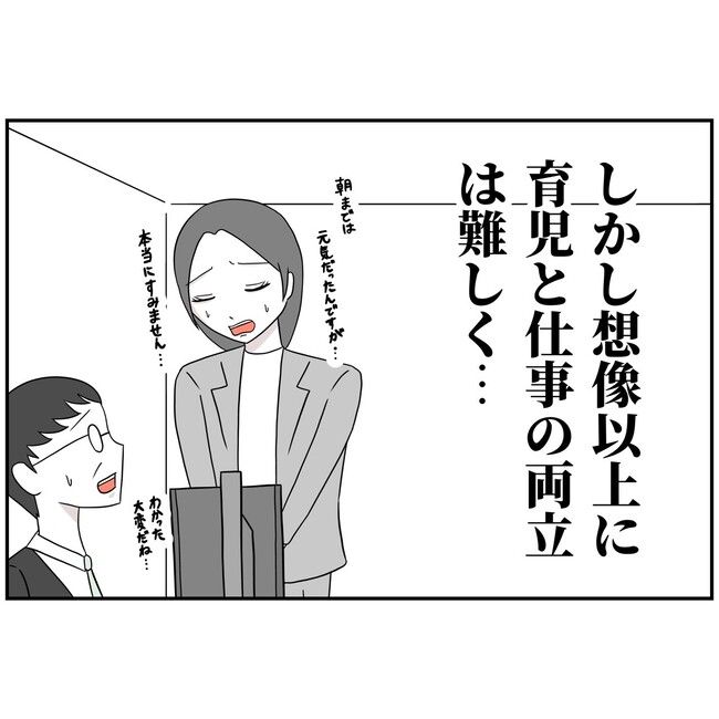 子供の風邪は母親のせい！？1-3