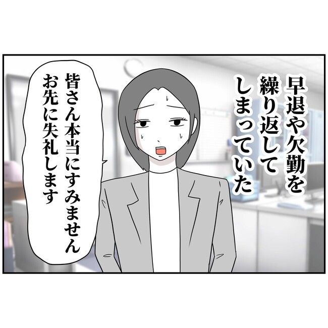 子供の風邪は母親のせい！？1-4