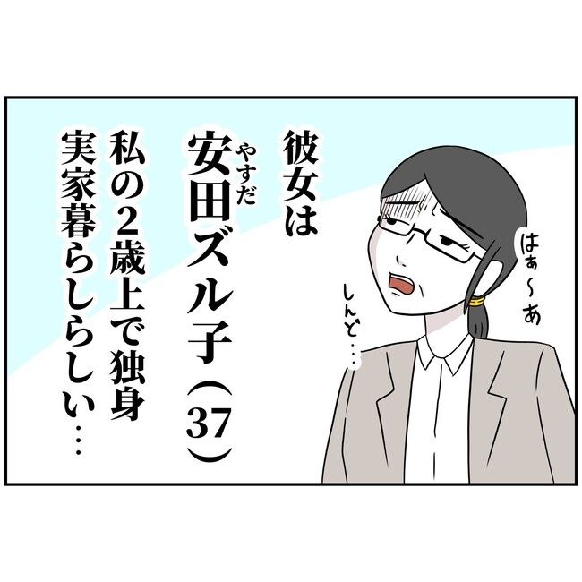 子供の風邪は母親のせい！？1-11