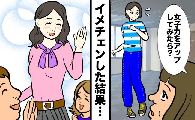ファッションの変化 イメージイラスト