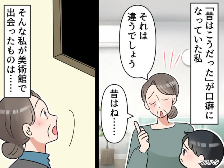 画像: ＜昔はこうだった、は禁句？＞孫の描いた絵に口出ししてしまった私 →「母さん、あのさ」息子の言葉にハッ
