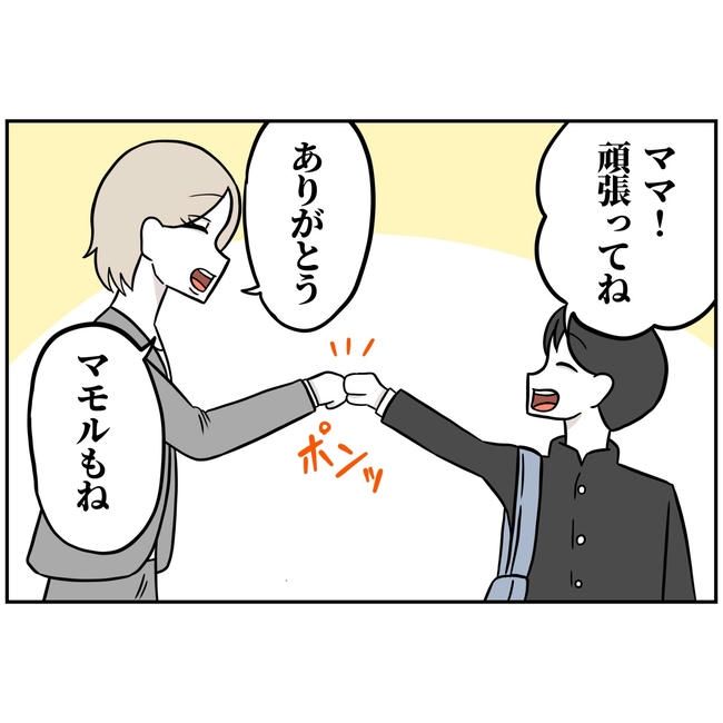 うちの夫は自称起業家！／よういち