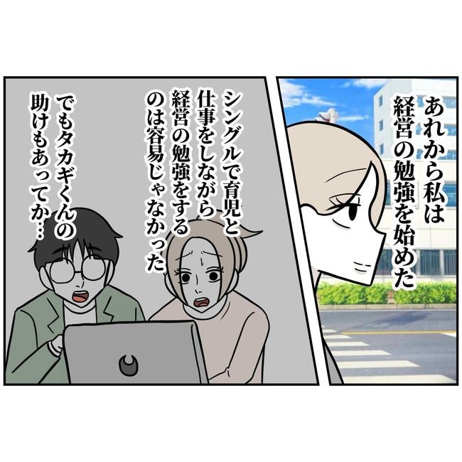 うちの夫は自称起業家！／よういち