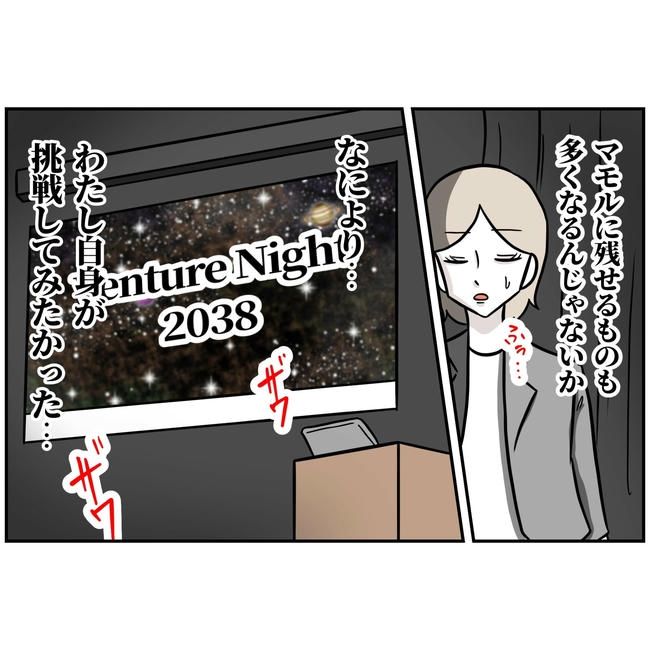 うちの夫は自称起業家！／よういち