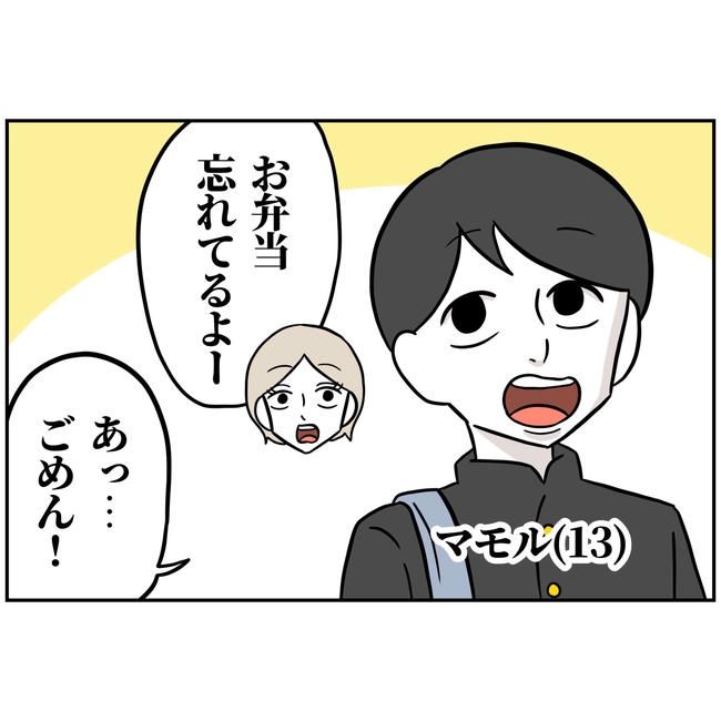 うちの夫は自称起業家！／よういち