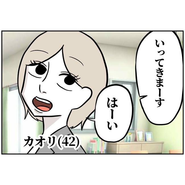 うちの夫は自称起業家！／よういち