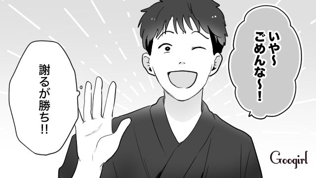 旅行についてきて邪魔した彼氏の親友…悪びれもしなかった態度に疑問を抱いた話